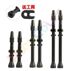 Deemount【無內胎專用氣嘴】送工具 法嘴 無內胎 氣嘴 可拆卸【DV468】, 1個, 40mm