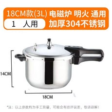 金喜 304不銹鋼高壓鍋, 1個, 18CM 3升（建議1人用）,304不銹鋼蒸格款, 3升