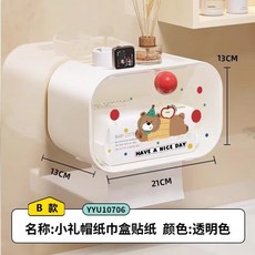 卡通紙巾盒防水洗臉巾收納盒廁所衛生間壁掛式置物架抽紙盒廁紙盒, 1個, 21*13*13cm