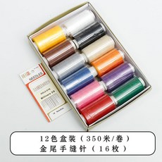 手工針線家用縫衣線針線盒裝針線包彩色手縫線402線修補衣服DIY手工縫紉線, 1件, 12色線盒【送16枚金尾針】:如图