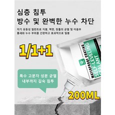 1/1+1 셀프레벨링 방수 고탄성 크랙 필러, 블랙*2