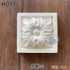 금성여자 벽면인테리어 접착식 붙이는 화이트 벽장식, h044 9cm, 기본 향