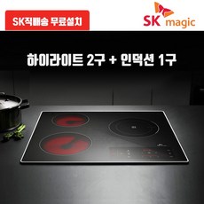 [전국무료설치직배송] SK매직 ERA-BTH30 하이브리드 3구 (하이라이트2구+인덕션1구) 빌트인 전기쿡탑 560X480, 자가설치, 자가설치