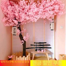 조경 장식 조화 벛나무 벚나무 인조 인테리어 높이 모형, 2.5m 높이x1.5m 폭