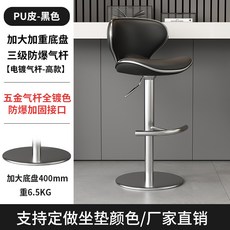 輕奢升降旋轉靠背吧台椅, 1個, 黑色-高款(不銹鋼實心加大底盤)