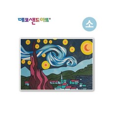 MB6 데코 샌드 아트 색모래 명화 소 별이 빛나는 밤 샌드아트