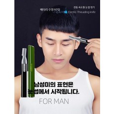 전기충전식 남성용 눈썹 트리머 무선 안전 잔머리 다리털 구레나룻 정리용, 블랙 J 업그레이드 충전식 모델, 단일 모델