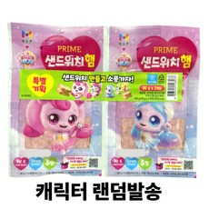 목우촌 프라임 샌드위치햄 /냉장 도시락 토스트 샌드위치 밥반찬 슬라이스햄, 2개, 90g
