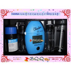HANNA HI772 鹼度比色計, 1個, 手持式鹼度比色計(KH蛋蛋機)