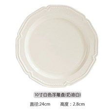 빈티지 접시 로즈 덩굴 플라워 그릇 감성 이쁜 카페 접시 세트 플레이트, W. 10인치 흰색 엠보싱 플레이트, W. 10인치 흰색 엠보싱 플레이트