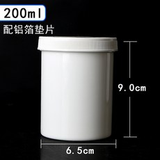 250ml/500ml/1000ml毫升克加厚塑膠密封罐廣口 塑膠桶, 200毫升白色, 1個