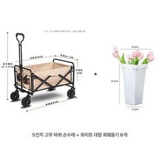 전동웨건 전동카트 트레일러 웨건 카키 수레 주행 트롤리, 기본 모델명/품번, 1개, 중형 베이지 5인치 고무 화이트 6개