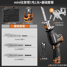 鋰電手持多功能充電式馬刀鋸 家用小型戶外木工鋸木神器, 1個, mini往複鋸1電1充+基礎套餐