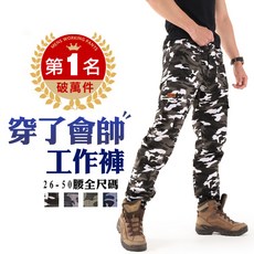 迷彩工作褲 戰鬥迷彩 耐磨防刮 休閒褲 束口褲 彈力