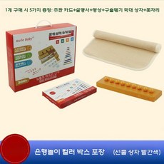 수교구 구슬 은행놀이 십진법 수학 게임 숫자교구 몬테소리교구, 뱅킹 게임 옵션 상자