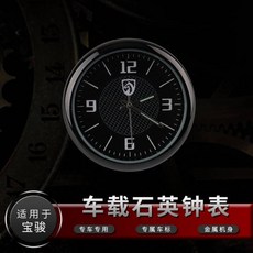 車用石英鐘 汽車裝飾 適用於豐田汽車, 寶駿, 1個