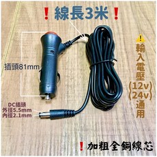 4.3吋折疊螢幕+倒車鏡頭組 A級液晶螢幕 車用倒車顯影, 標價問題賣場內可另購-3米長點煙座插頭