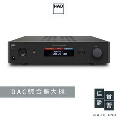 NAD C 368 Hybrid Digital DAC 綜合擴大機