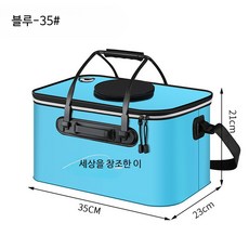 낚시 물고기 밑밥통 바다 물고기통 방수 고기통 다용도, 1개, 블루 손잡이 천창 35cm