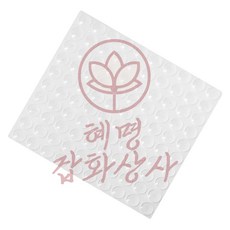 미끄럼방지 충격흡수 실리콘 패드 10mm 100개입