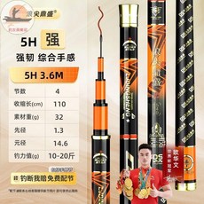 釣友俱樂部 輕量版綜合釣魚竿 28調/19調超硬臺釣竿 鰱鱅魚竿 漁具