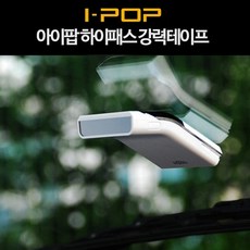 카렉스 아이팝 하이패스 강력테이프 초강력 접착