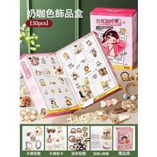 六一兒童節禮物抽獎洞洞樂盲盒玩具女孩戳戳樂公主首飾禮盒抽抽樂, 送禮品袋, 奶咖色洞洞樂【彩盒/含30款飾品】