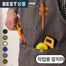 오를리 캔버스 작업용 방수 앞치마 바리스타 공방 미술학원, 그레이