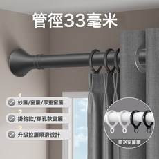 免打孔安裝窗簾杆羅馬杆, 高級灰