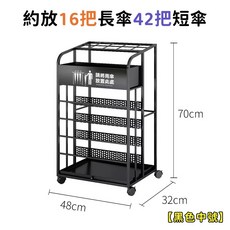 雨傘架 可容納16長傘42短傘 黑色中號, 1個