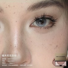 RC多用膏 腮紅眼影口紅 一膏多用 顯白氣色疊塗純淨 腮紅修容口紅一體膏, 【修容c位】楠木, 1個