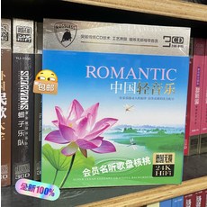 ROMANTIC 中國輕音樂 3CD 無損音質 24K金, 如圖所示