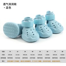 강아지 여름 클로그 야광 젤리슈즈 신발 미끄럼방지 아쿠아 방수 애견신발 샌들, 1개, E. 연한 블루 2개입