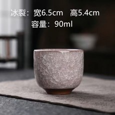大號茶杯裝90毫升冰裂陶瓷茶杯茶盞酒杯主人杯水杯八色冰裂紋龍泉, 1個, 冰花淺灰