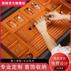 联格 多功能首飾收納托盤, 1個, 皮革,定製聯係客服