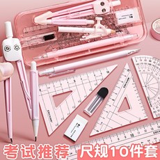 圓規尺子套裝 小學生六年級考試繪圖文具, 1個, 透明白"尺18cm",標準尺規老師推薦