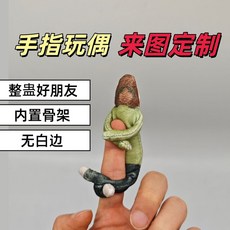 手指玩偶娃娃 手指玩偶DIY抱枕定製公仔老鼠幹玩偶人偶無白邊內置骨架隨意造型, 1個, 定製25-40厘米【送骨架】