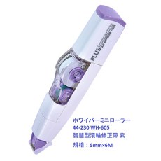 PLUS 普樂士 MR 智慧型滾輪修正帶, 1個, 44-230 WH-605 主機