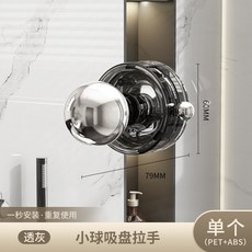 orbasket 吸盤拉手, 1個, 透灰色（單吸盤）