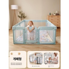 하우바이몰 휴대용베이비룸 아기안전펜스 아기울타리 파티션 난간안전바 가림막 접이식 아기텐트, 1개