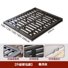 軟包鐵藝懸浮床 100/120/150/180/200cm可選 防滑靜音 防碰圓角, 黑色