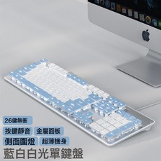 靜音鍵盤機械手感有線臺式電腦筆記本女生無線辦公打字鼠標套裝小, 人體工學, 1個, 藍白單鍵盤