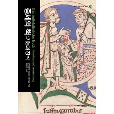 中世紀的書： 功能與裝飾, 韓國文化史, Christine Jakobi-Mirwald 著/崔慶恩 譯