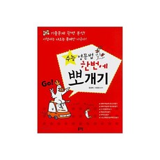 수능 영문법 한번에 뽀개기