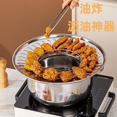 廚房控油神器 炸物盤, 1個, 銀色32cm瀝油盤+夾子【通用鍋具】