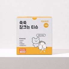 티슈도리 쑥쑥 잘크는 코인 압축티슈 100매 100%천연원단, 1개