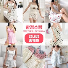 [한정수량세일/당일출고]캡내장 홈웨어 모음전/긴팔잠옷/반팔/캡내장원피스/나시원피스/슬립/가을잠옷/여름잠옷/시즌오프잠옷