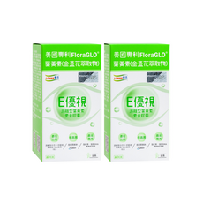 【LOHAS優活】E優視膠囊 美國專利FloraGLO葉黃素 全素可食 游離型葉黃素 玻尿酸, 2個, 60顆