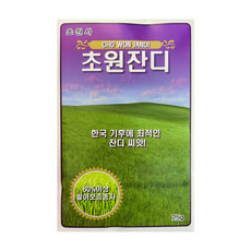 [초원잔디] 한국형 잔디 씨앗 25g(2만립) - 운동장 정원 공원 묘지 산소 들잔디용 / 80% 이상 발아 보증 / 묶음판매 /, 10개