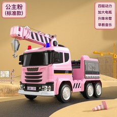 소방차 전동 4륜 키즈 크레인 구동 빨간색 최상급 손잡이, 전기구동(리모컨), 1. 핑크 크레인